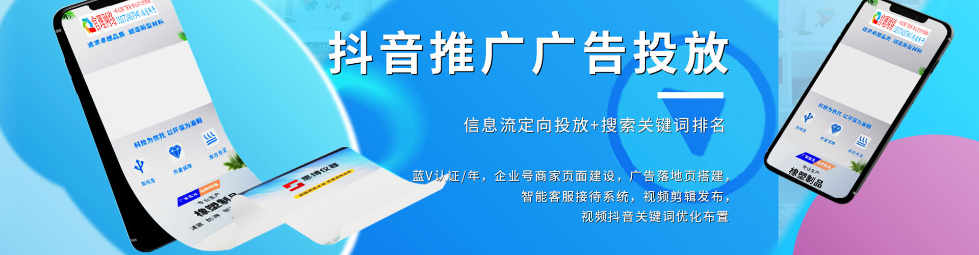 东宝sem专员